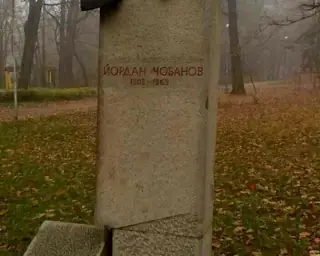 Паметник на Йордан Чобанов - Разград