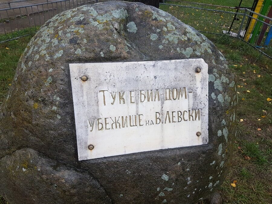 Дом - убежище на Васил Левски