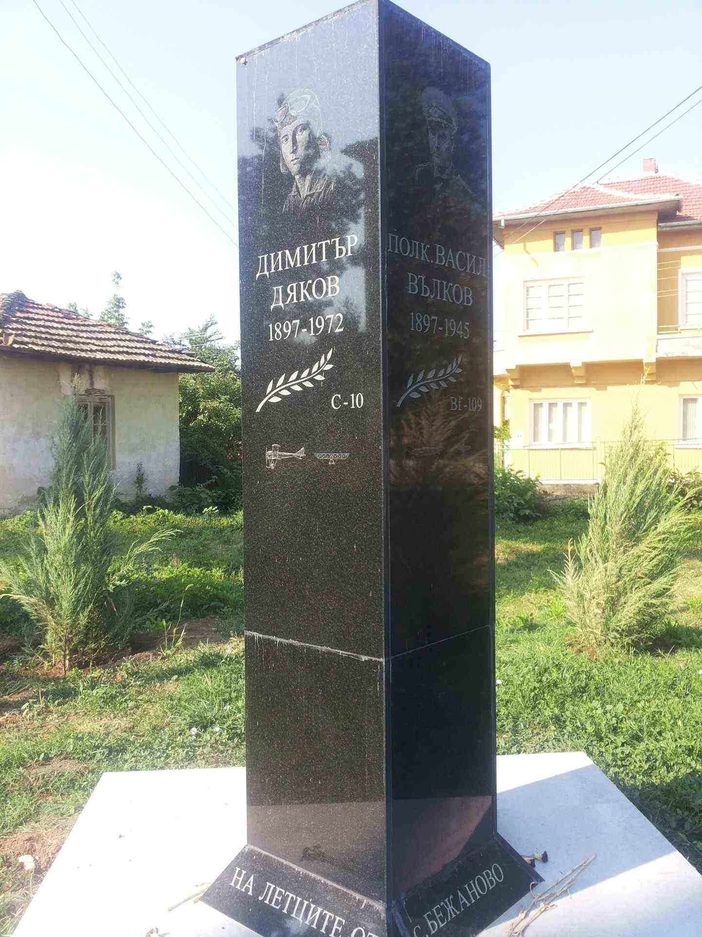 Бежаново