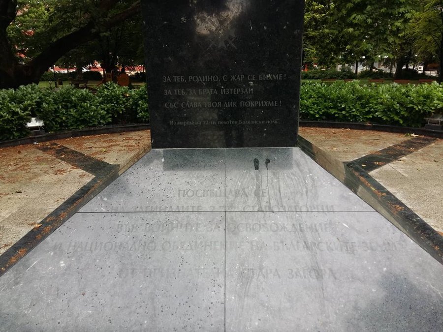 Паметник на загиналите старозагорци във войните - Стара Загора