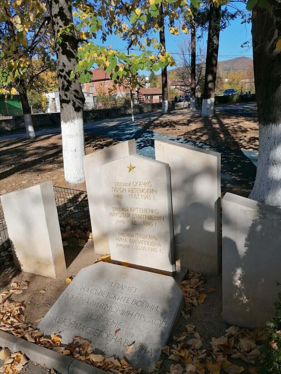 Паметна плоча на загиналите съветски воини - Момин проход