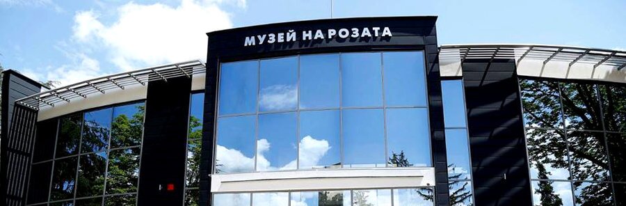 Музей на розата - Казанлък