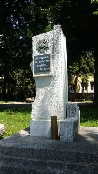 Паметник на загиналите през войните - с.Змейово