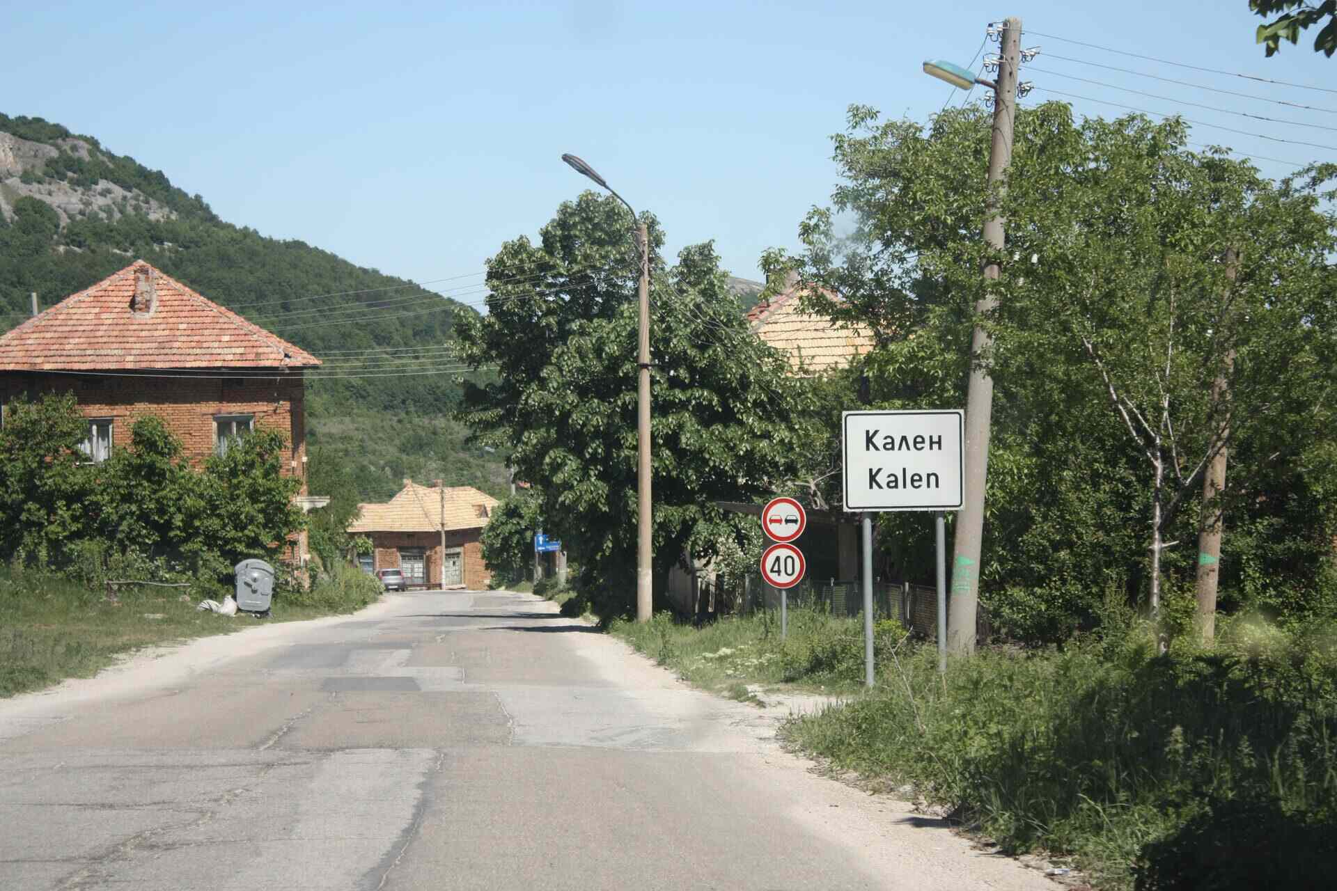 Кален
