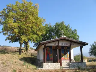 Параклис "Св. пророк Илия" - Сапарева баня