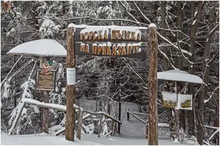 Екопътека "Горска пътека на приказките"