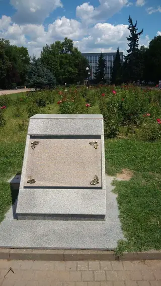 Паметната плоча на загиналите за свободата - Димитровград