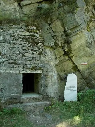 "Хладилната пещера"