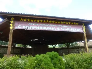 Летен театър - Копривщица