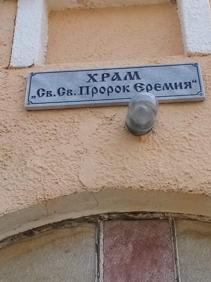 Еленово