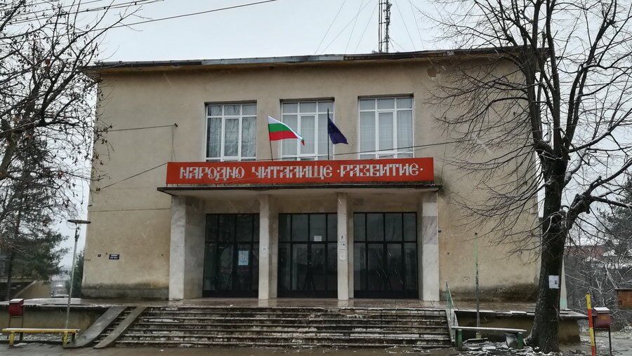 Народно читалище "Развитие" - Замфирово