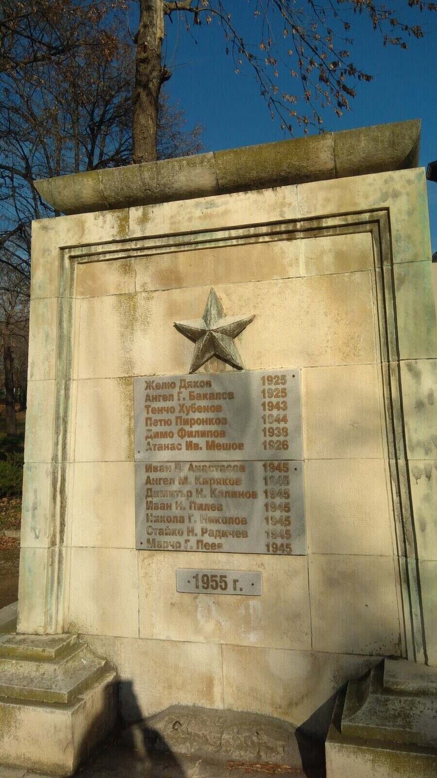 Паметник на загиналите през войните - с. Горски извор