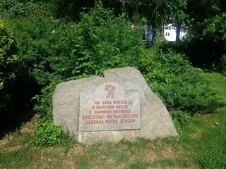 Убежище на Васил Левски - паметна плоча