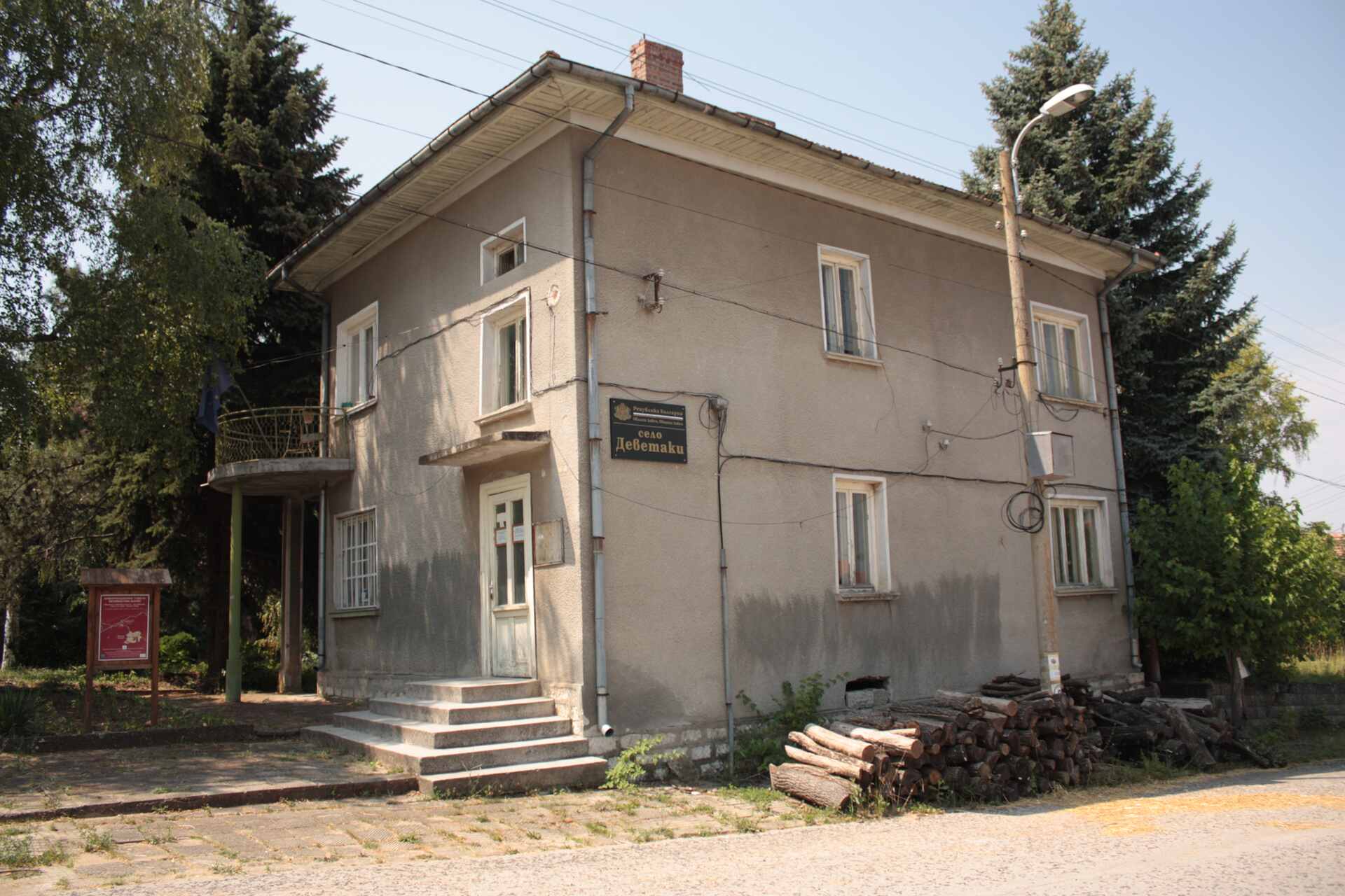 Деветаки