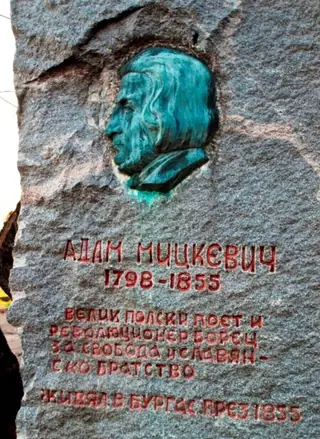 Паметник на Адам Мицкевич - Бургас