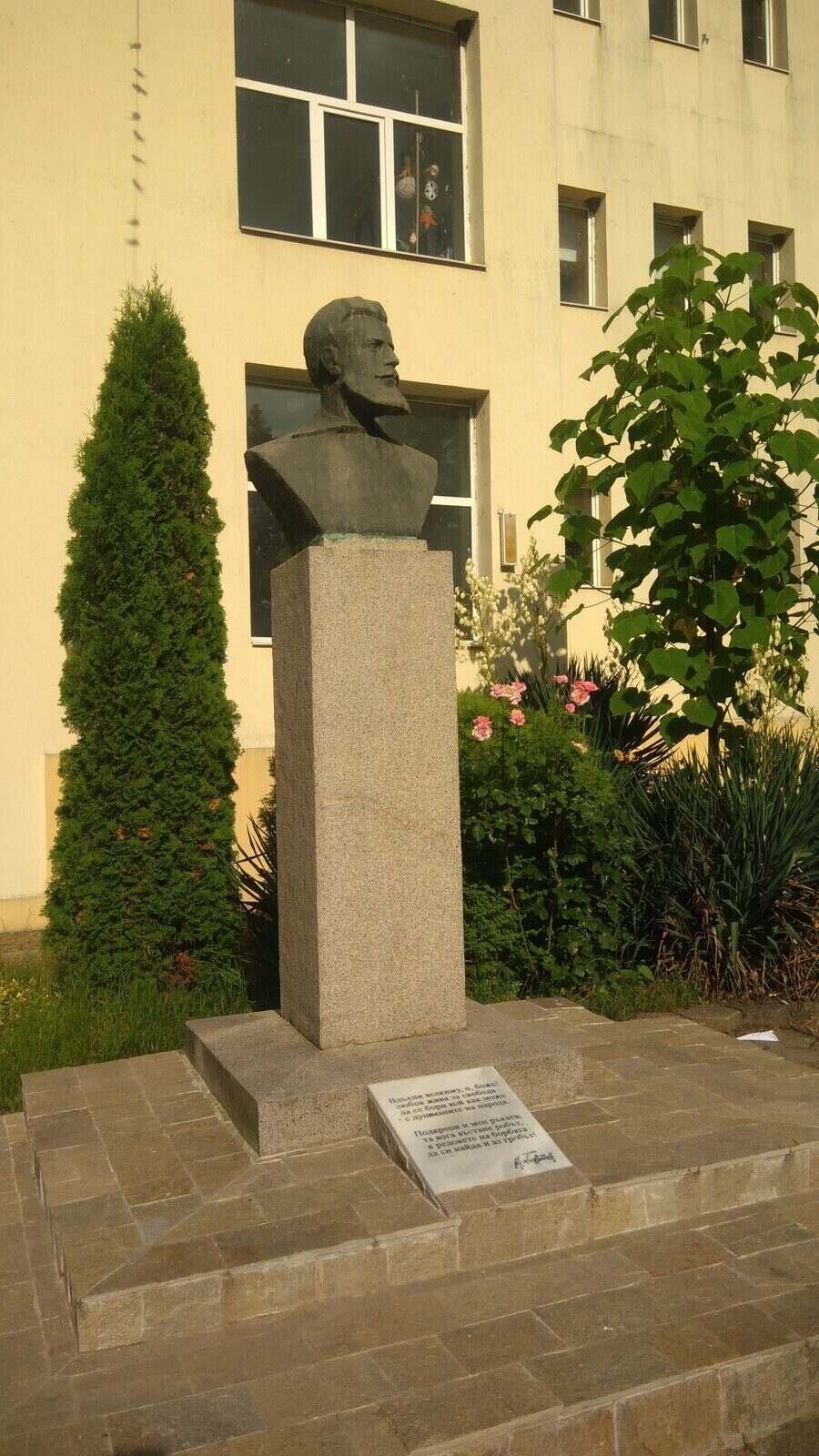 Паметник на Христо Ботев - Павел баня