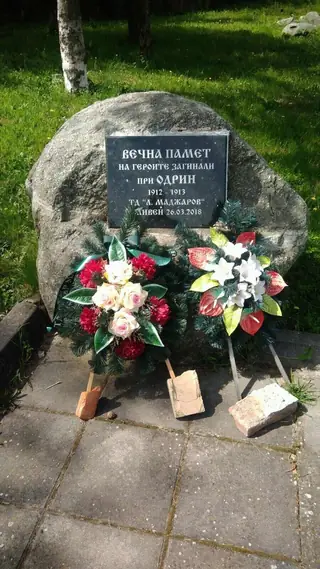 Паметна плоча на загиналите при Одрин - Сливен