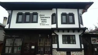 Дядо Добревата къща - Трявна