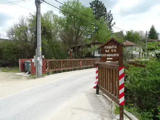 Къща-музей "Полк. Владимир Серафимов"