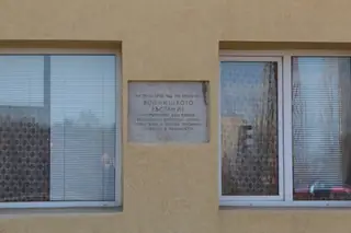 Паметна плоча на Войнишкото въстание - София