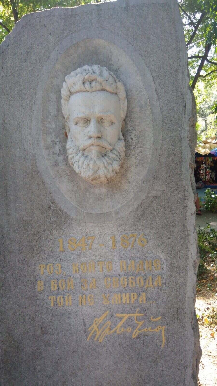 Паметник на Христо Ботев - Велинград