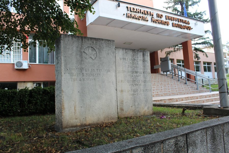 Паметни плочи на антифашисти - Радомир