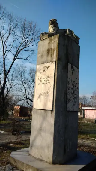 Паметник на загиналите във войните - Шивачево