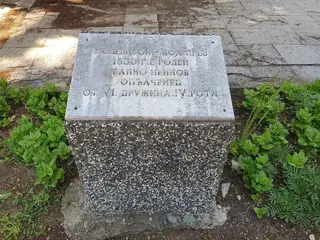 Паметна плоча на опълченеца Банко Ненков – с.Дълбок дол