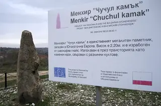 Mенхирът "Чучул камък" - с.Овчарово