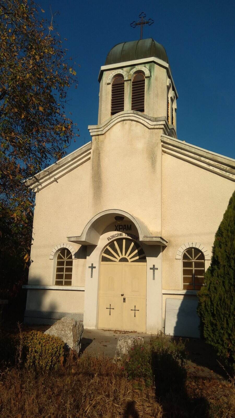 Църква "Възнесение Господне" - с. Караново