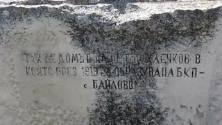 Паметна плоча на Петър Клечков - с. Байлово