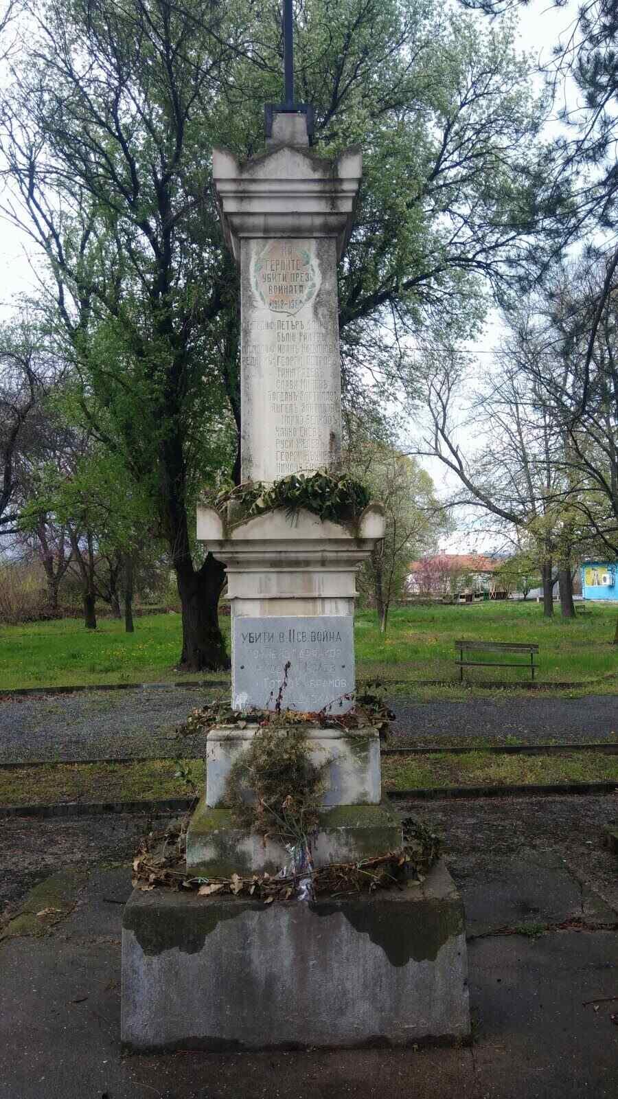 Паметник на загиналите през войните - с. Ракитница