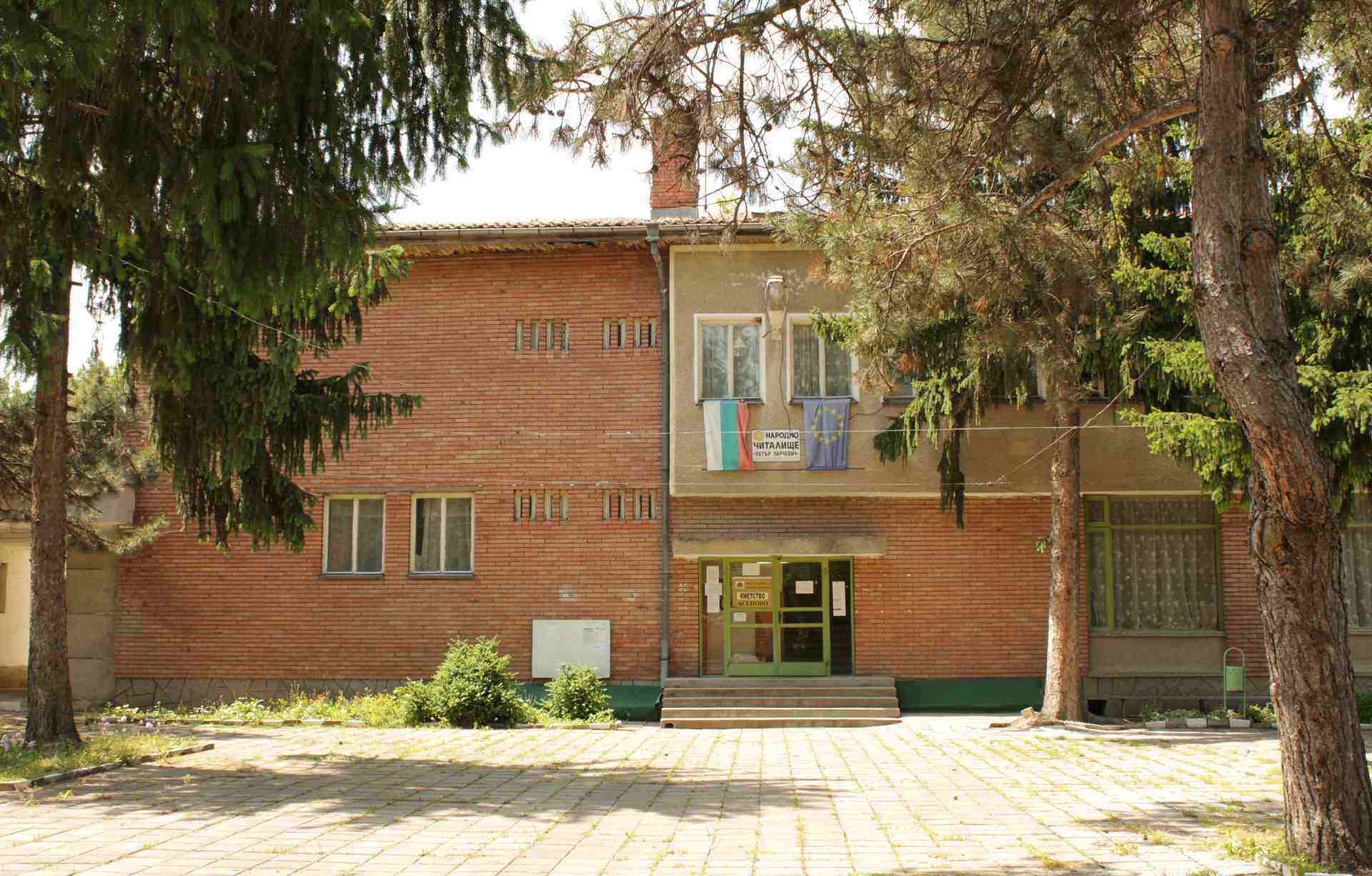 Асеново