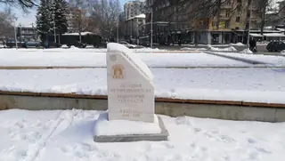 Паметник на миньорският синдикат - Перник