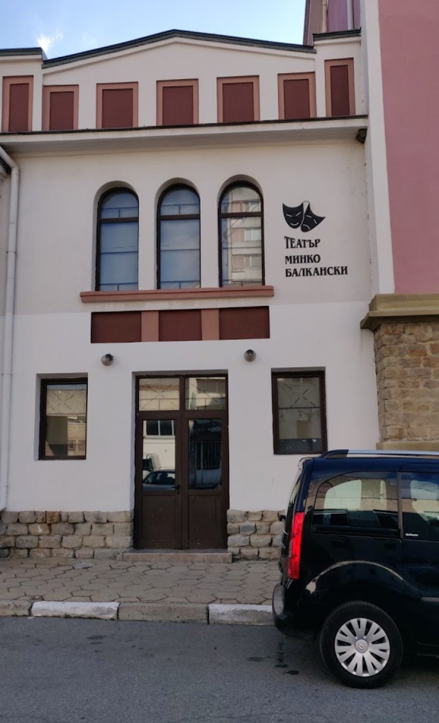 Театър "Минко Балкански" - Нова Загора