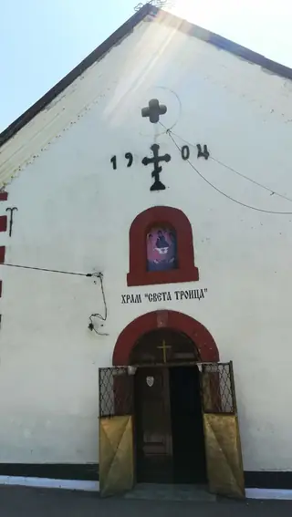 Храм "Света Троица"- Ботунец