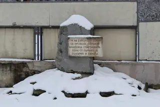 Паметник на младежката спартакиада - Димово