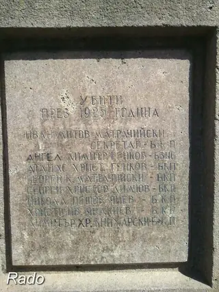 Мемориален парк - Костенец