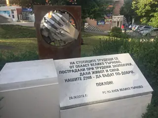 Паметник на загиналите в трудови злополуки - Велико Търново