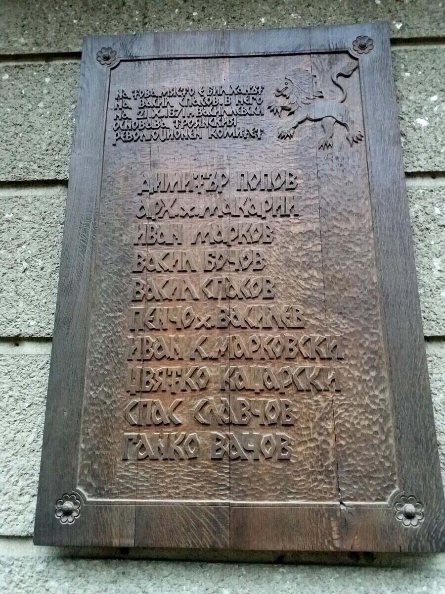 Ханът на Васил Спасов - Троян