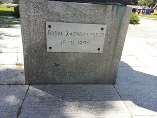 Паметник на Борис Хаджисотиров - Сакомов