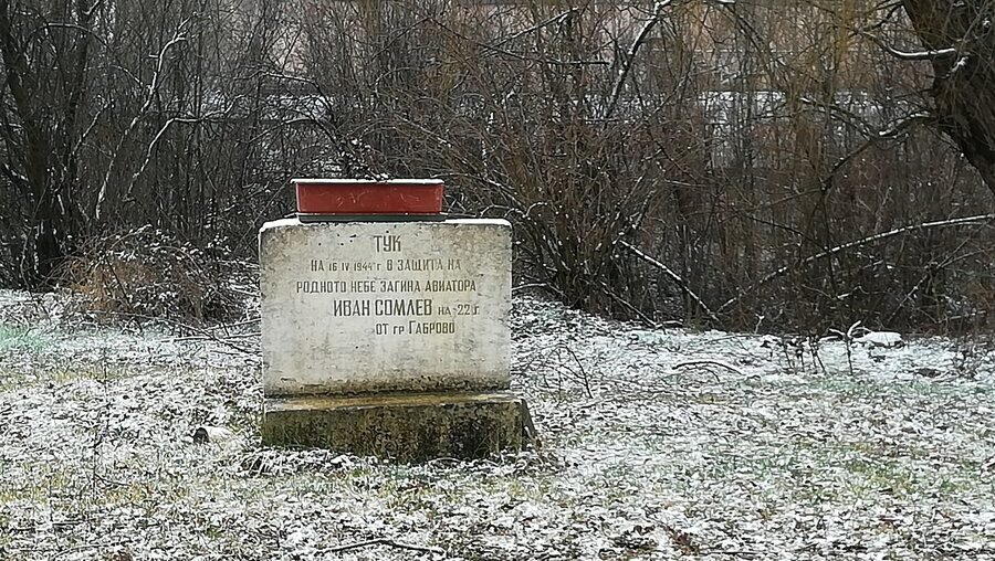 Лобното място на  Иван Сомлев - Замфирово