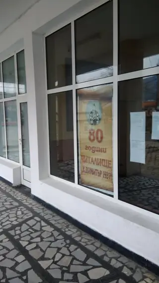 НЧ "Хаджи Димитър 1937" - Сливен