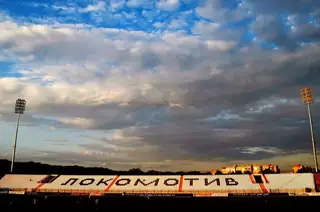 Стадион "Локомотив" - Пловдив