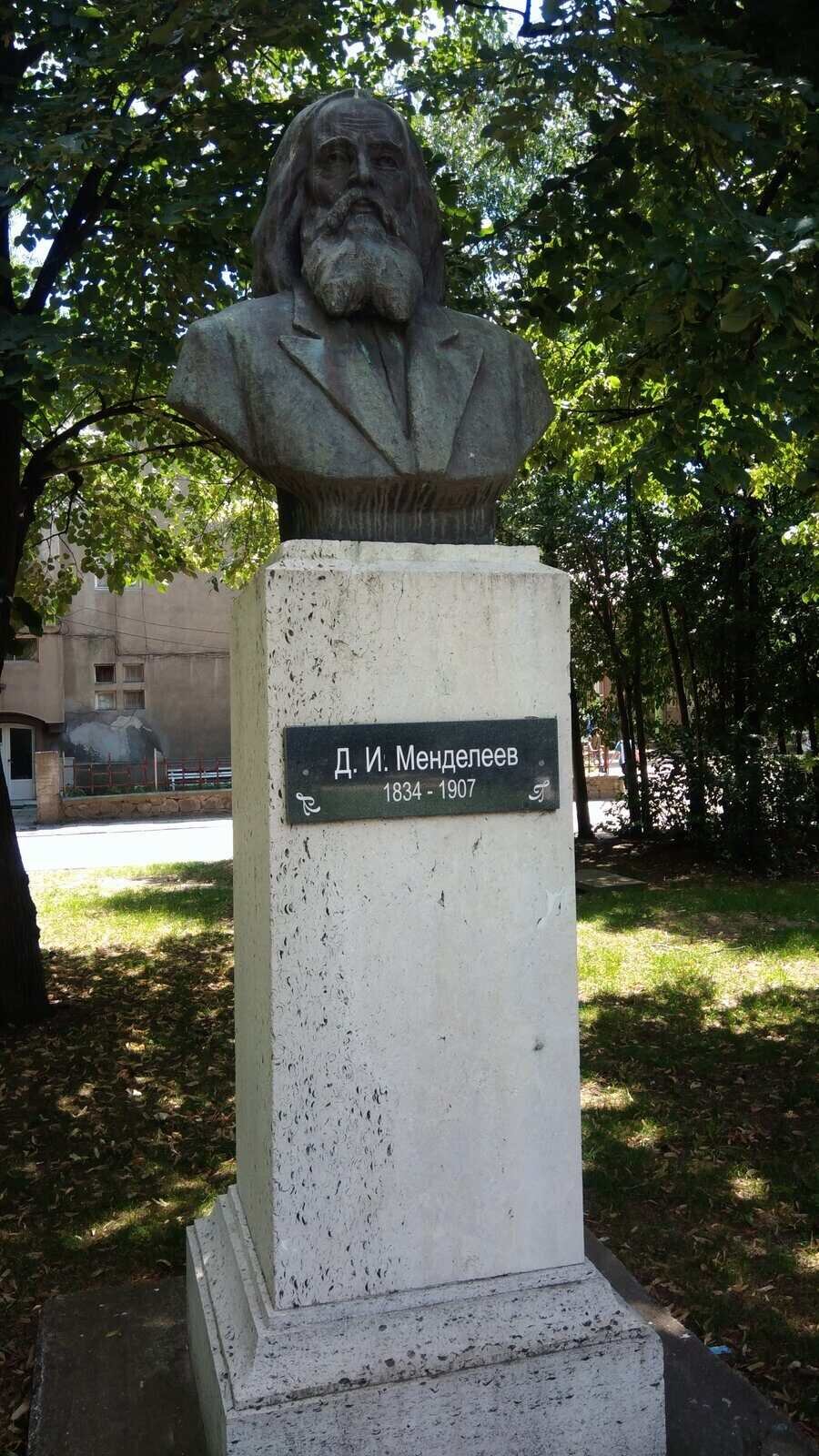 Бюст-паметник на Д. И. Менделеев - Димитровград