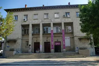 Читалище "Съгласие 1869" - Плевен