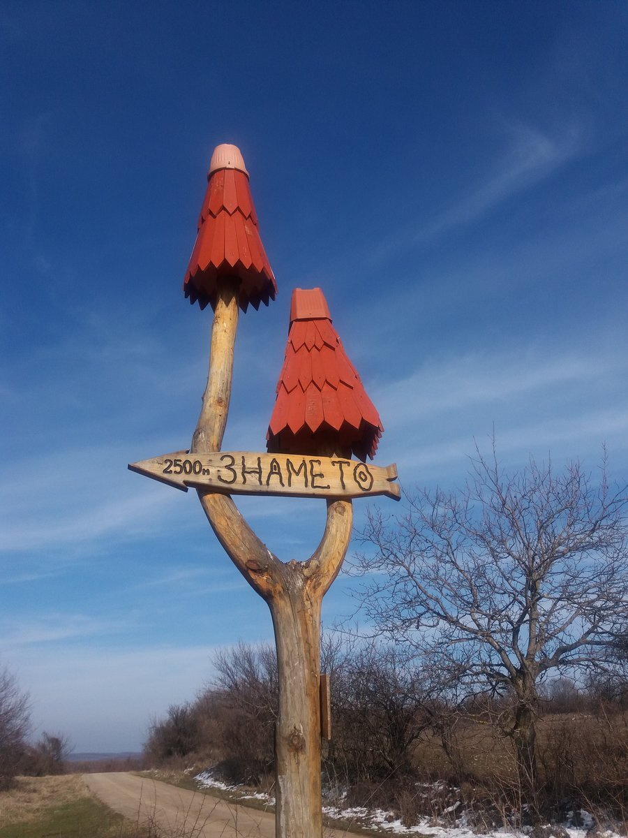 Екопътека "Знамето" - с. Младен