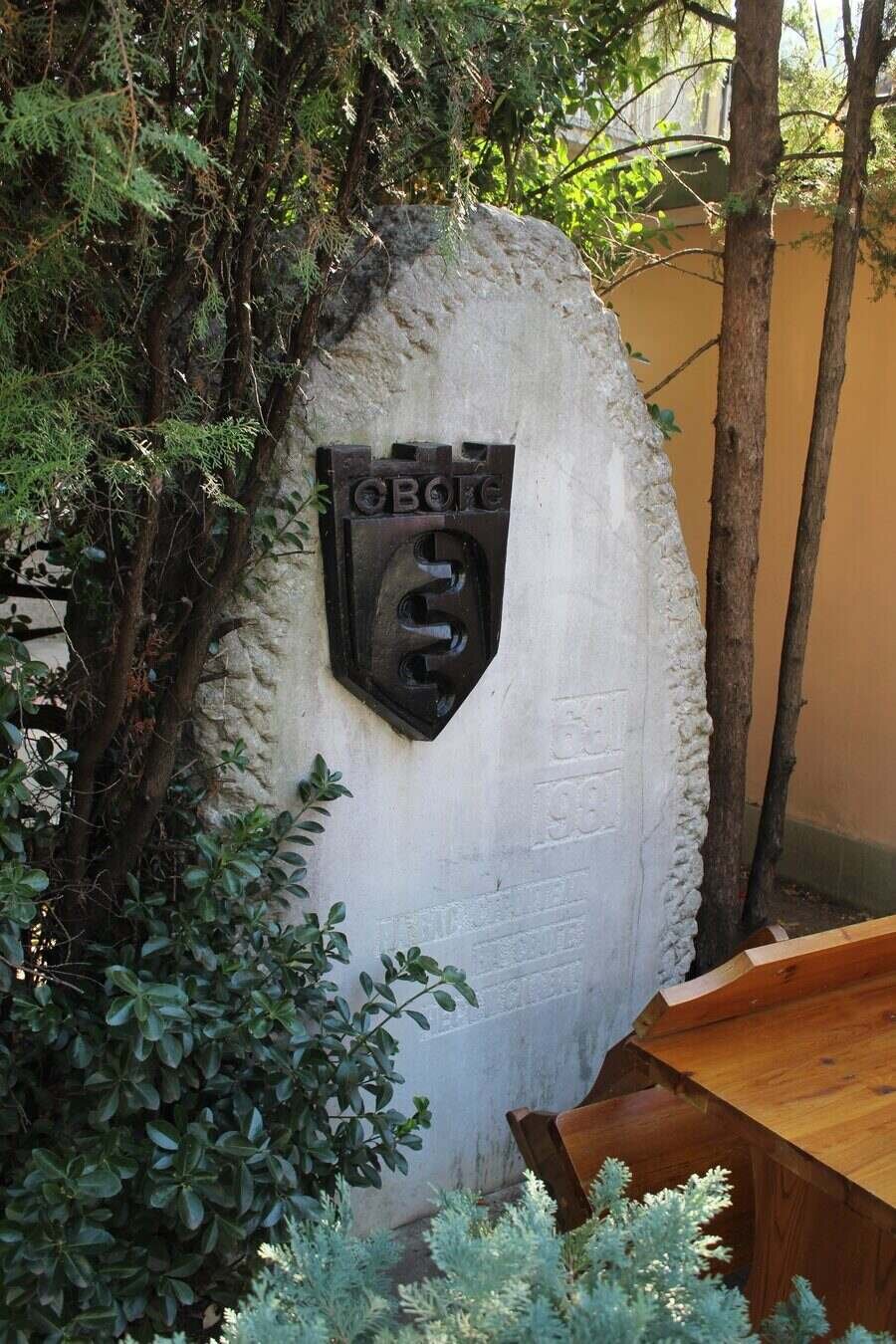 Паметник "1300 години България" - Своге