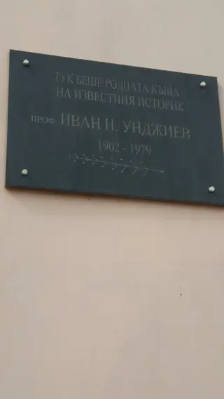 Паметна плоча на Иван Унджиев - Тетевен