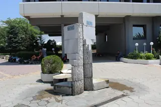 Минералната чешма - Сандански